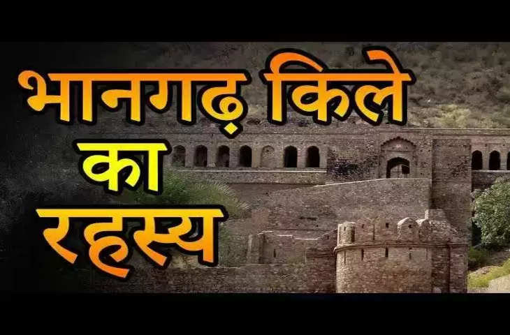 Does souls really wander in Bhangarh Fort? The truth behind this in 2 minutes video