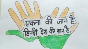 Hindi Diwas 2025: Beautiful wishes, quotes, messages, images, and posters to share with your loved ones