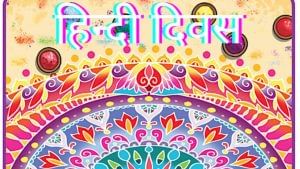 Hindi Diwas 2025: Beautiful wishes, quotes, messages, images, and posters to share with your loved ones