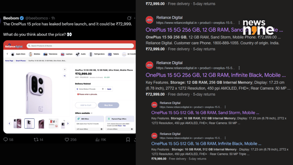 OnePlus 15 listing caught before launch day. 