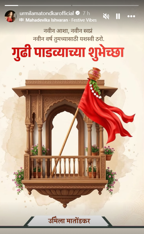 Urmila Matondkar Shares Heartfelt New Year Wishes