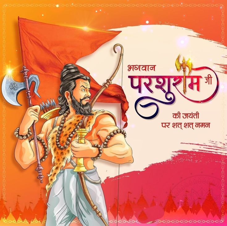 This contains: Bhagwan Parshuram Jayanti